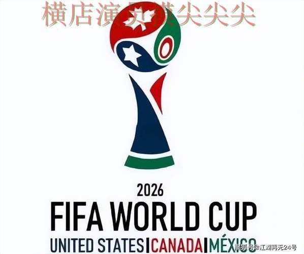 世界杯投注平台合集推荐：聚焦玩法指南与赛事直播体验 - World Cup 2026